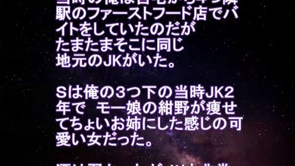 【Ｈ体験談】セ○クスのトリコになったＪＫ