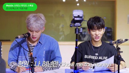 170628 [멜론 스타DJ 라디오 스페셜] 몬스타엑스의 커몬커몬 1회 하이라이트 + 2회 예고 / MONSTA X MELON RADIO StarDJ
