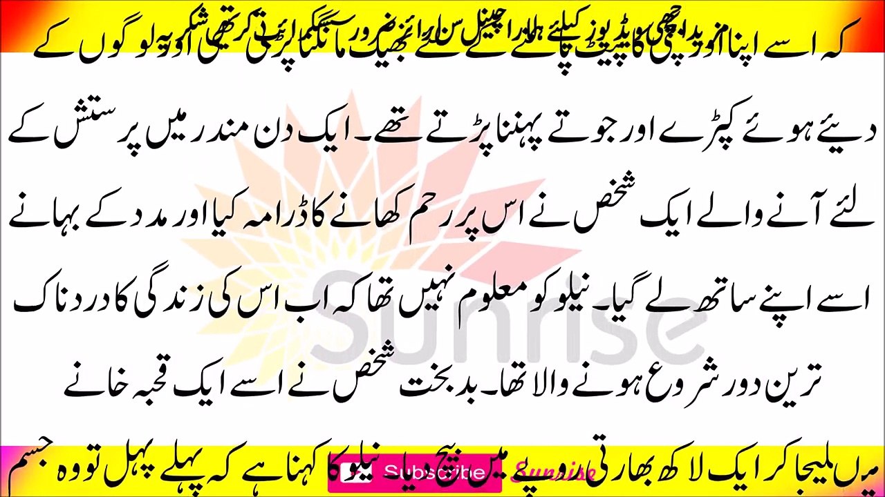 Jism Farosh Ek larki ki kahani 16سال کی تھی جب جسم فروشی کے دھندے میں لگا دیا