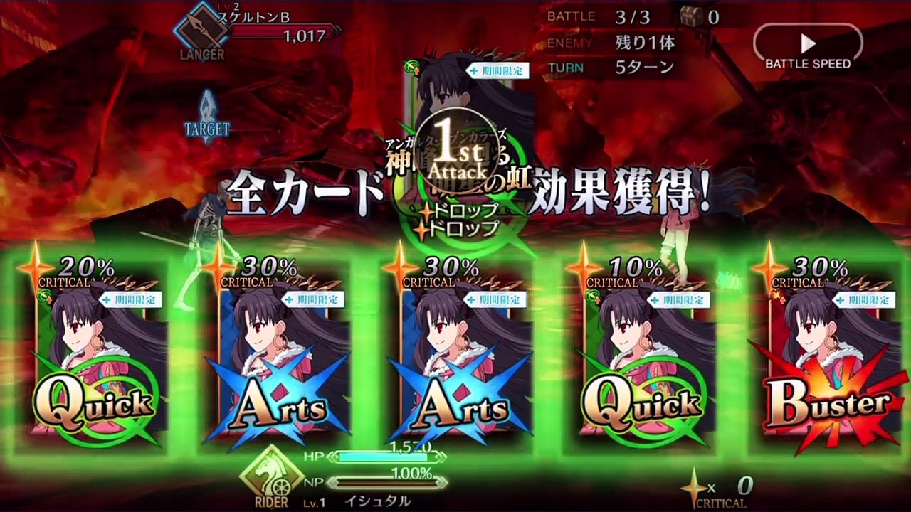 【FGO】イシュタル(ライダー)[水着]（宝具＋EXアタック）