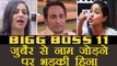 Bigg Boss 11: Hina Khan gets ANGRY on Aarshi Khan for LINKING NAME to Zubair Khan | FilmiBeat