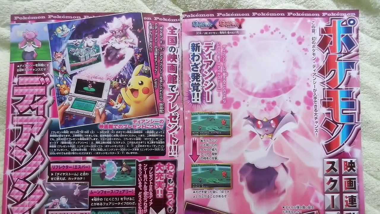 Pokemon Xy Anime Predictions Week 17 Corocoro Scans Hints Flecthling Evolution Hawlucha Capture Video Dailymotion