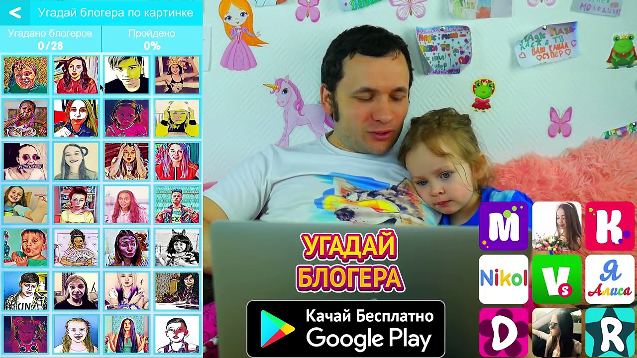 Угадай блоггера по картинке