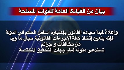 صابر_مشهور--تعليقا على اعتقال سامي عنان