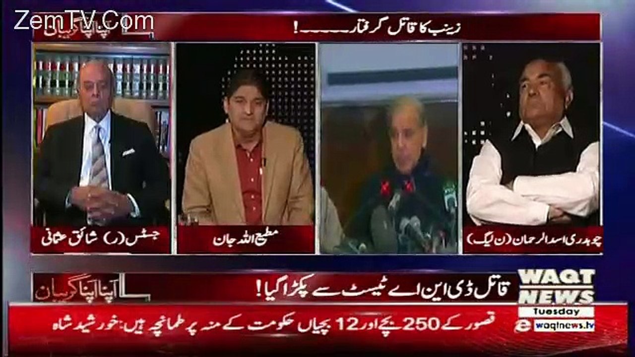 Apna Apna Gareban – 23rd January 2018