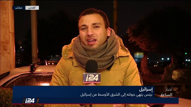 نائب الرئيس الأمريكي مايك بينس يُنهي جولته في الشرق الأوسط بزيارة ياد فاشيم والحائط الغربي في القدس