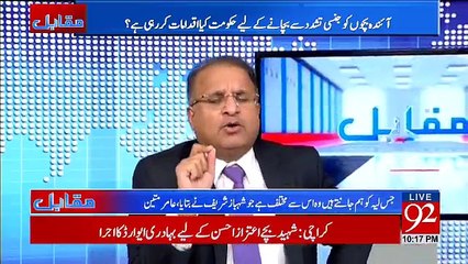 Muqabil - 23rd January 2018