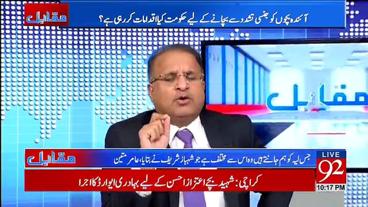 Muqabil - 23rd January 2018