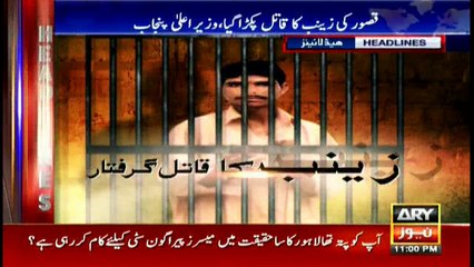 Headlines 2300 23rd January 2018