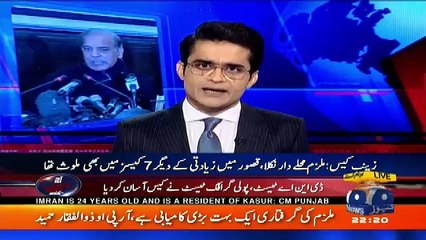 Aaj Shahzaib Khanzada Kay Sath – 23rd January 2018