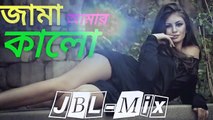 Jama Amar Kalo J-B-L-Mix (Bengali) Dj Song -- 2018 Latest Dj Song