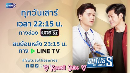 Sotus S The Series- [Teaser] Capitulo 7. Sub español