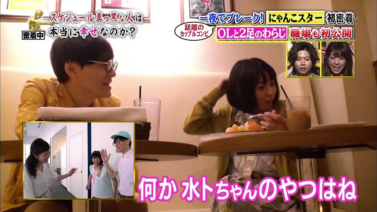 深イイ話　にゃんこスターの二人だけの時の会話がwww　アンゴラ村長が水卜アナに嫉妬！？