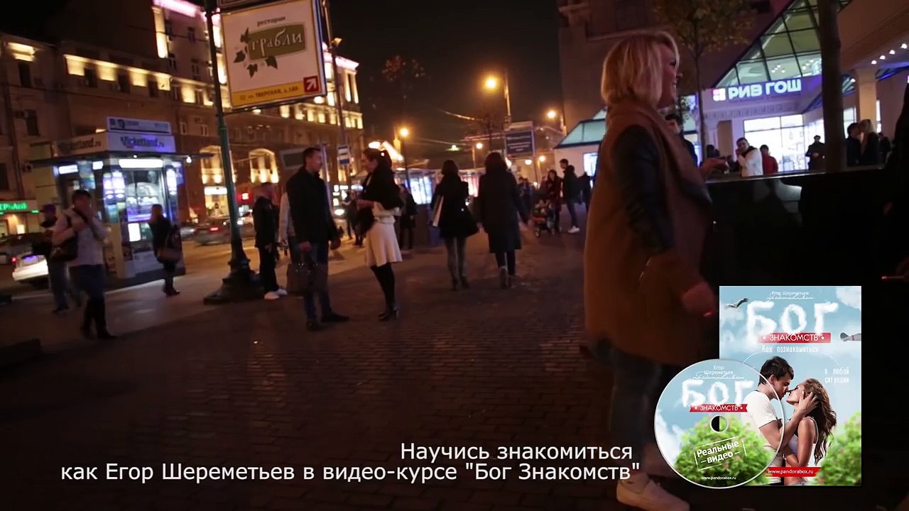 Как Подойти И Познакомиться С Девушкой На Улице (3 Важных Правила)