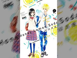少女コミック ! ハニーレモンソーダ01巻 ~ 少女漫画 2018