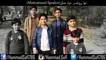 Youngest Teacher,Youngest Motivational Speaker,Youngest TV Anchor| Hammad Safi