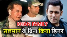 Salman Khan के बिना ही Dinner पर गई Khan Family, Sohail Khan Arbaaz Khan सहित पहुंचे उनके Kids