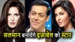 Salman Khan अब Katrina Kaif की Sister Isabelle Kaif को बनायेंगे Star, जल्द होगा Bollywood Debut