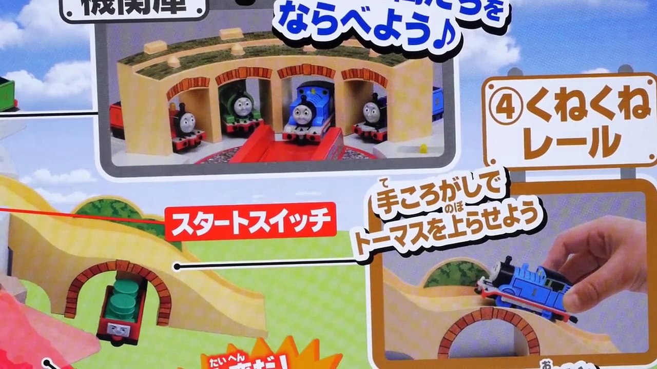 Rotating Tomica Thomas toys Yard educational toys
