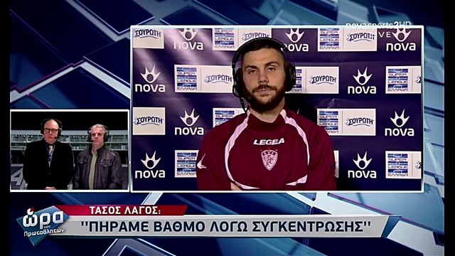 18η ΑΕΛ-ΑΕΚ 0-0 2017-18 Τάσος Λαγός δηλώσεις (Novasports)