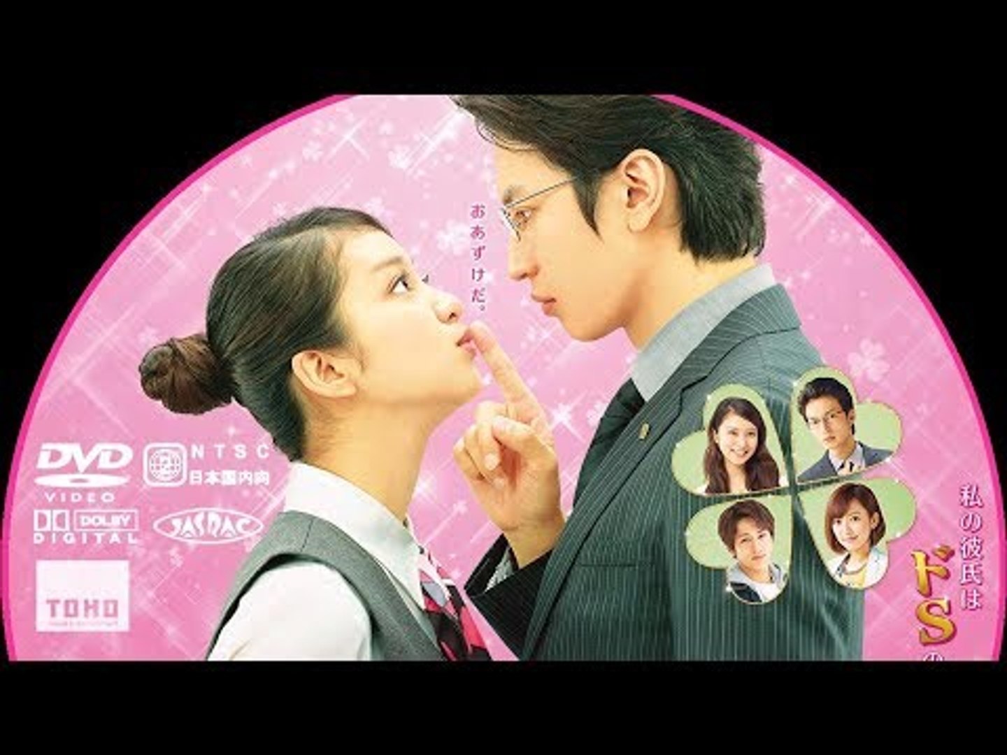 かわいい映画フル17 クローバー ドラマ Cd Part 2 Video Dailymotion