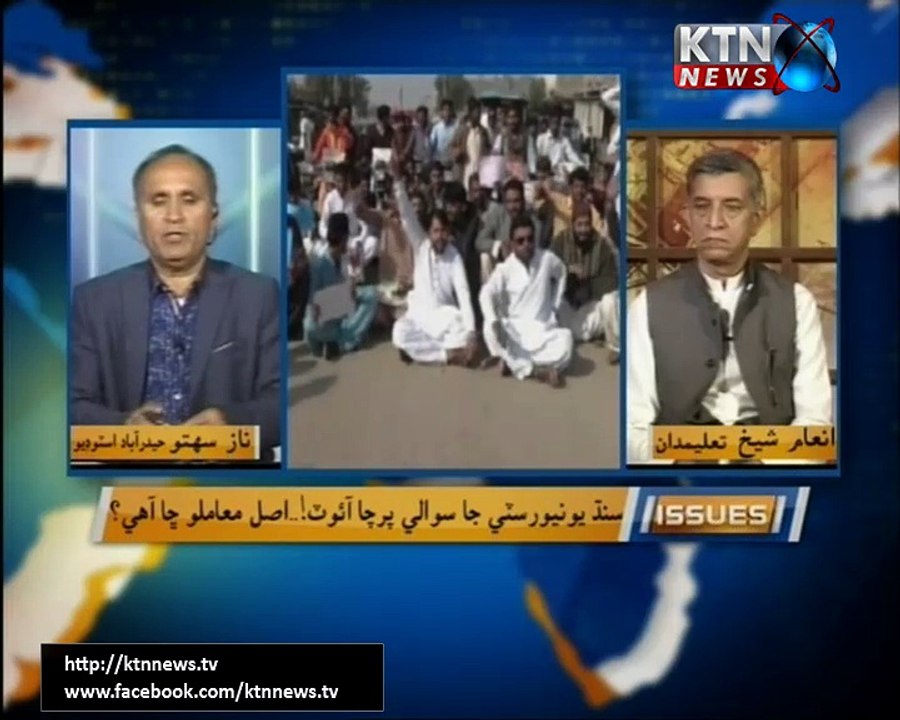 Issues- Naz Sahito- 20th January 2018