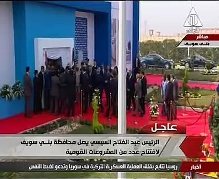 الرئيس السيسى يصل بنى سويف لافتتاح عدد من المشروعات القومية بالصعيد