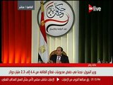 السيسى ينفعل على مذيعة مؤتمر«حكاية وطن»: مينفعش نختزل الكلام