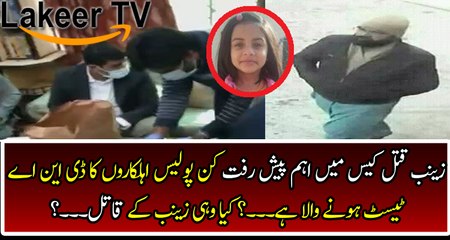 Breaking: Latest Updates Regarding Zainab Case