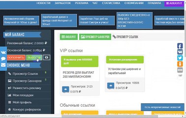 موقع لربح الروبل من خلال الضغط علي الاعلانات