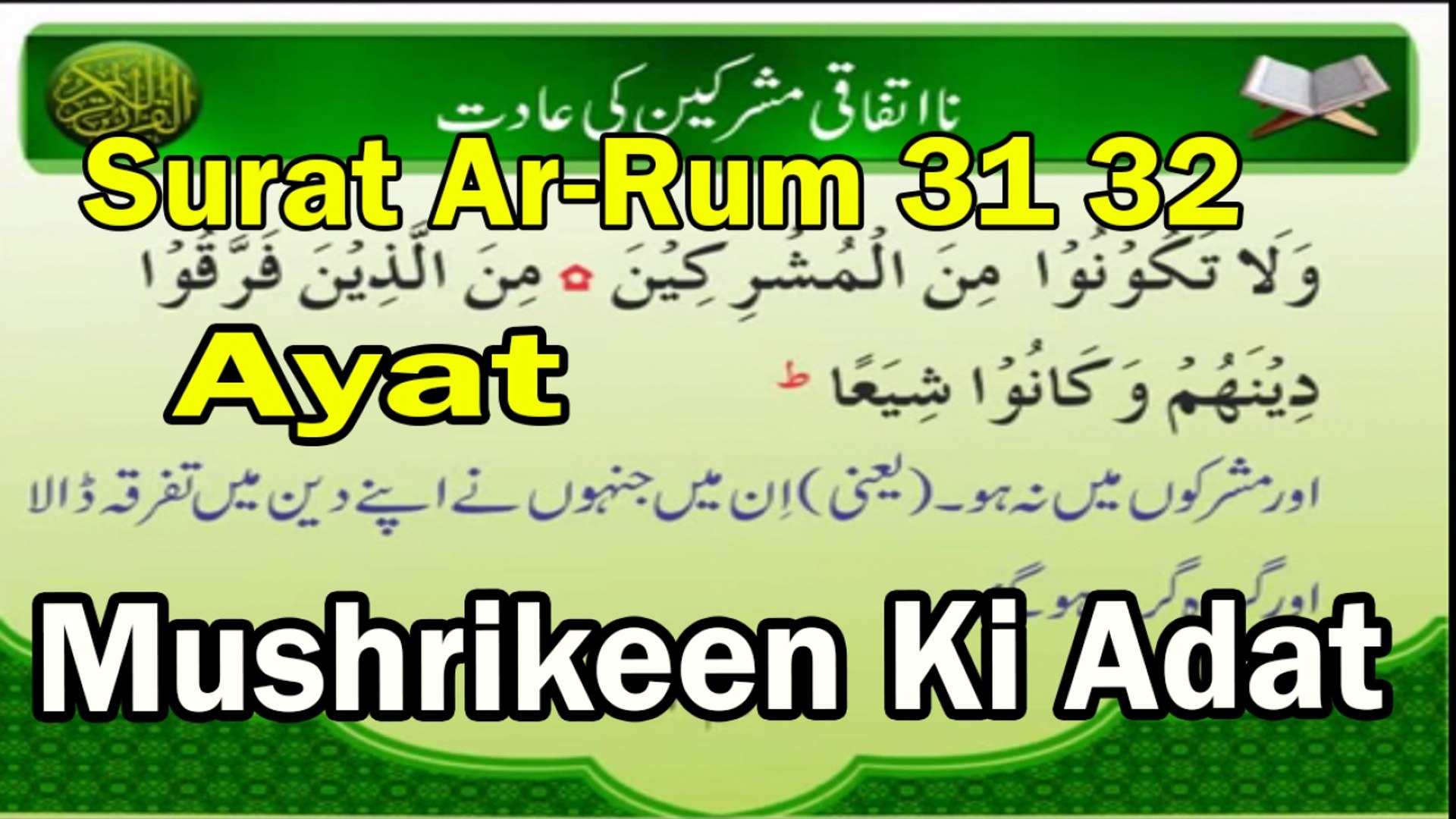Surat Ar Rum : Ar Rum Png Images Pngwing : 🔍 ayat pendidikan, surat al baqarah ayat 201, jumlah ayat pada al quran, bahasa arab bodoh, lirik mawar putih.