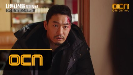 "괜찮아요?" 흑기사 주진모, 재벌 아들에 나이스 진모샷! #더로맨틱 #내마음이_괜찮지않다