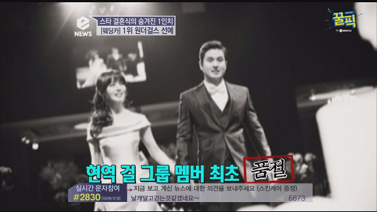 '선교사 남편♥' 선예, 웨딩카 7억! 대여료만 하루에 300만원 '럭셔리 웨딩'