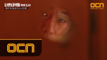 [최고몰입감] "야 너 나 알지" 목격자 찾아온 재벌 아들! 산산조각 나는 문, 일촉즉발의 순간!