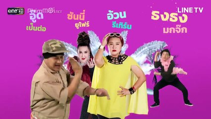 Man is Not Real Woman Ep12 - ชายไม่จริง หญิงแท้ 12