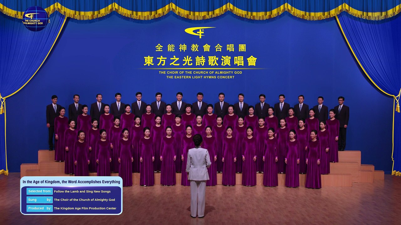 Mighty To Save | Gospel Music "In the Age of Kingdom, the Word Accomplishes Everything"