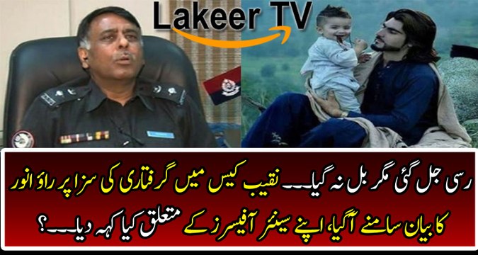 Rao Anwar Responses Over Warrant against Him