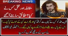 Breaking: Special report Over Naqeeb Ullah's Fake Encounter