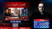 Live with Dr.Shahid Masood | 21-January-2018 | Supreme Court of Pakistan | Shahbaz Sharif | Rao Anwar |