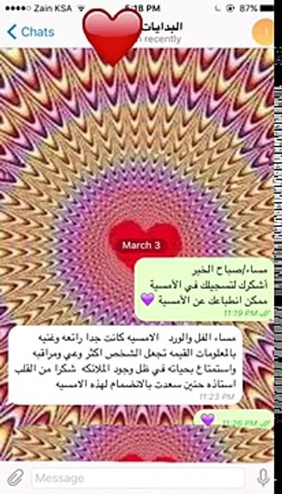 اسئلة و اجوبة عن تجربة الحياة