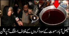 Sting operation in Faisalabad against 'merchants of death'