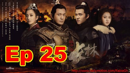 琅琊榜 II - 25丨Nirvana in Fire Ⅱ 25（主演黄晓明,刘昊然,佟丽娅,张慧雯）【无字幕版】