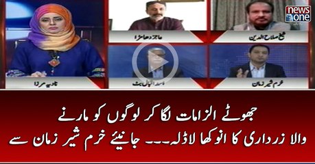 Jhotay Ilzamat Laga Kar Logon Ko Marnay Wala #Zardari Ka Anokha Ladla...