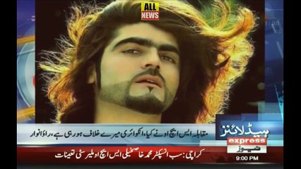 Express News Headlines 09 PM | 21 January 2018