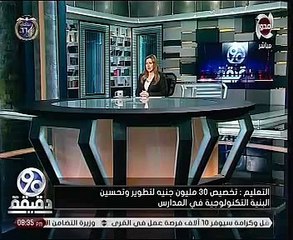 "التعليم": "Wi Fi" فائق السرعة للطلاب بالمدارس الثانوية قريبًا