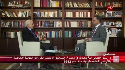 دكتور نبيل العربي.. هناك فجوة كبيرة جدا بين القانون الدولي والقضاء الدولي