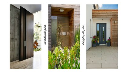 أفضل 32 تصميم لأبواب خارجيه لأغراض منازل عصريه علي تصميمات عالميه !! المجموعه الأولي