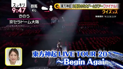 180122 슷키리 동방신기 뉴스 - 자막합본