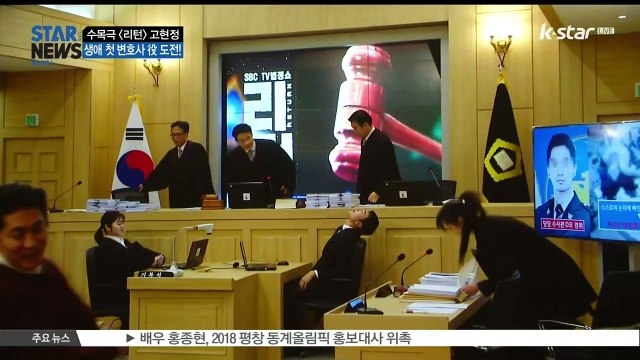 [K STAR 생방송 스타뉴스][리턴] 고현정 생애 첫 변호사 역 도전 '여전히 멜로 욕심 있어'