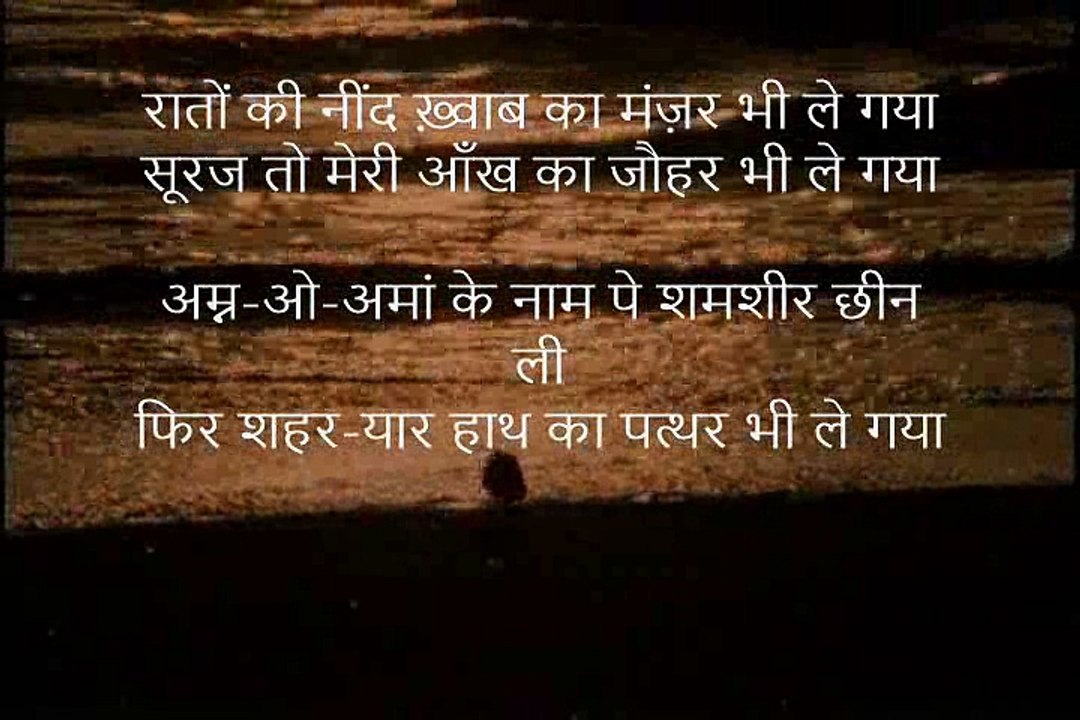 आँख का जौहर ('सुहैल' अहमद ज़ैदी)